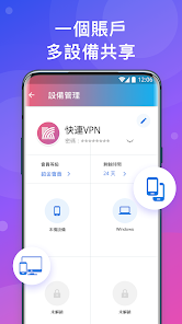 快连是啥意思android下载效果预览图