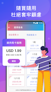 快连lets iosandroid下载效果预览图